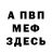 Альфа ПВП Crystall Yus 2444