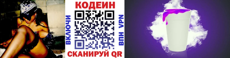 МЕГА ссылки  Новая Ладога  Кодеиновый сироп Lean Purple Drank 